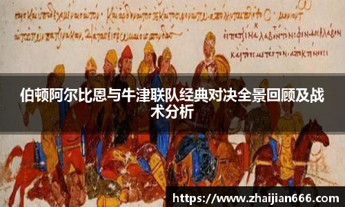 必一运动