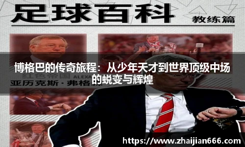 必一运动